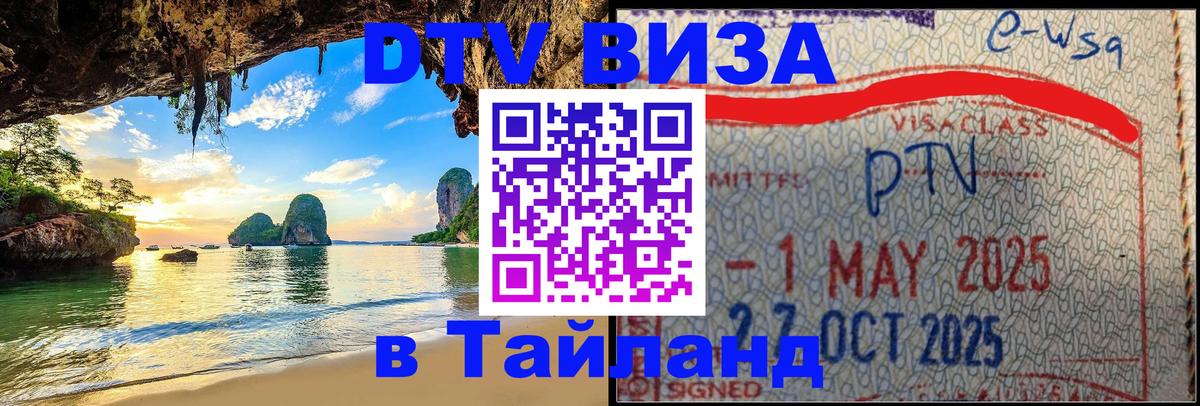Сколько стоит DTV виза — актуальные цены, оформление даже без документов - Сколько стоит DTV виза — актуальные цены, оформление даже без документов -